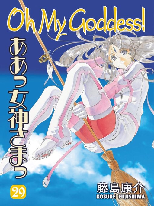 Title details for Oh My Goddess!, Volume 29 by Kosuke Fujishima - Available